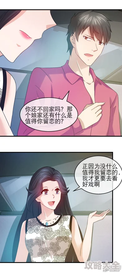 男女做羞羞激烈的漫画最新话更新激情升级剧情白热化