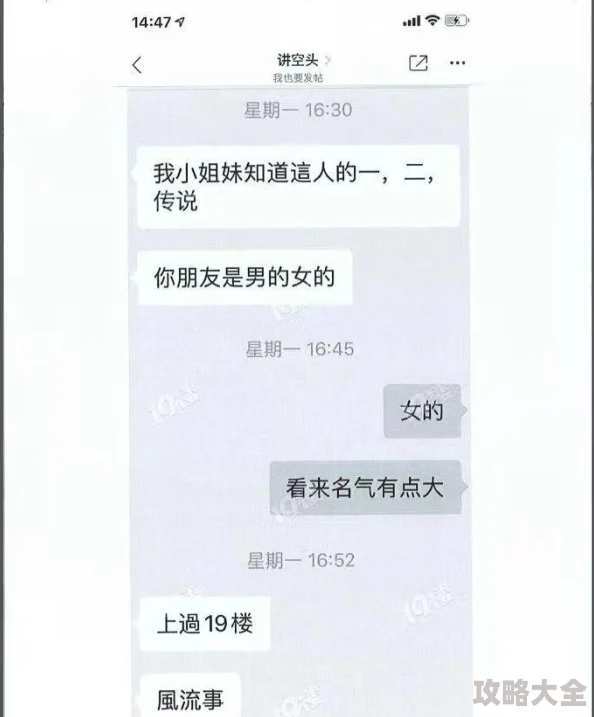 黑料吧网友爆料多位明星私生活混乱引发热议