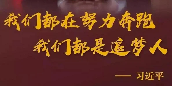 三宫桩英雄年代之九龙秘钥勇敢追梦成就未来希望与奋斗永不止步