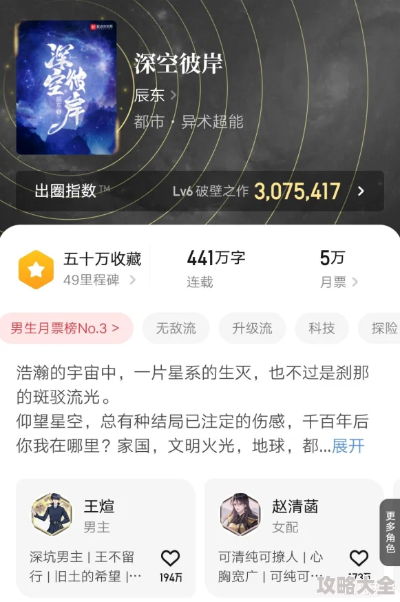 魏承泽18紧致世界故事进展到新的篇章主角面临更大的挑战