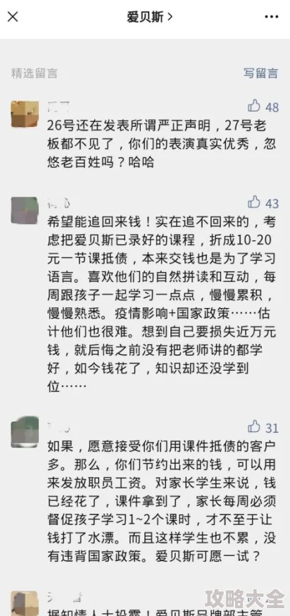 英语课代表的胸软软的真好吃校方已介入调查并将严肃处理相关言论