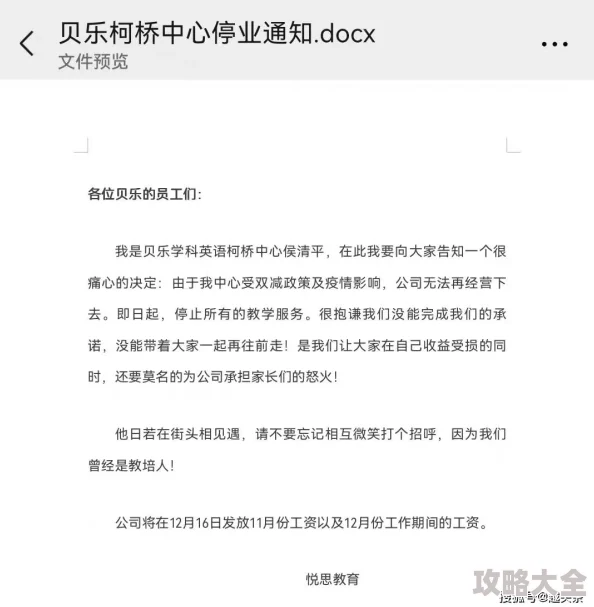 英语课代表的胸软软的真好吃校方已介入调查并将严肃处理相关言论