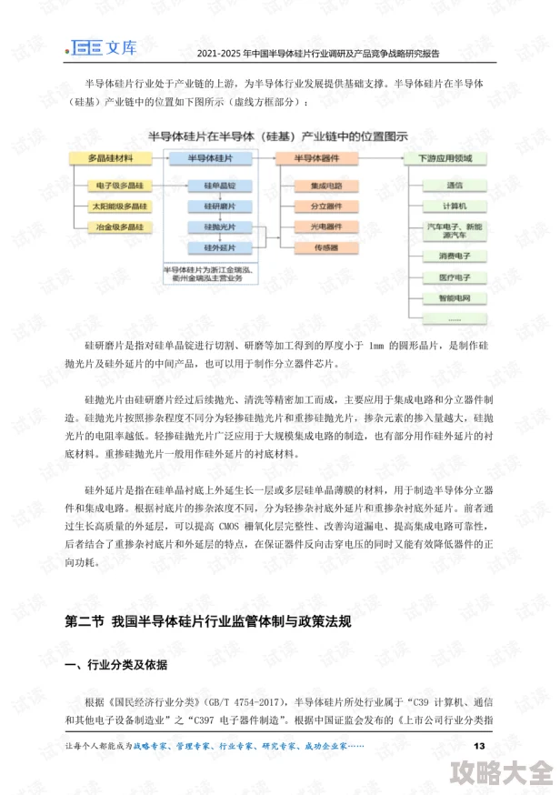 欧美第三页调查报告最新进展公布