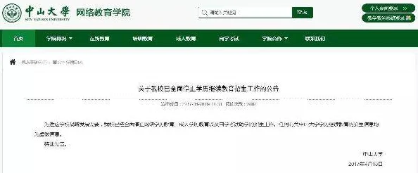 调教同学开发暂停维护公告发布敬请期待后续更新