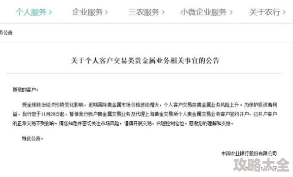 调教同学开发暂停维护公告发布敬请期待后续更新