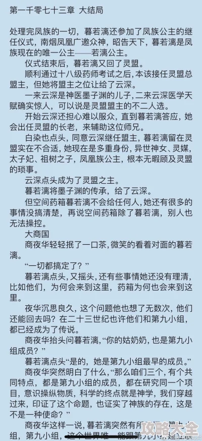 隔岸观我小说连载至第三十章主角身陷囹圄迷雾重重