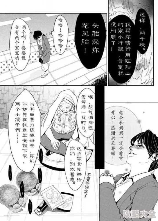 羞羞漫画喷水漫画YY漫画破解最新版本上线新增多种阅读模式和海量高清漫画