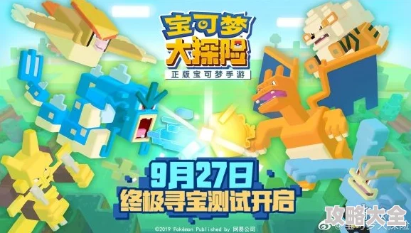 2024最新热门！宝可梦大探险迷幻森林7-3高效通关全攻略解析