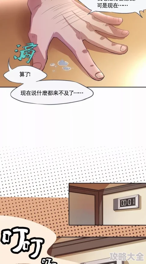 羞羞漫画官网入口网站维护升级预计将于三天后完成