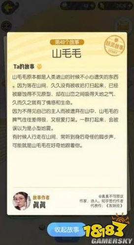 深度解析：一起来捉妖STORY XLIX最新热门线索1全攻略详解