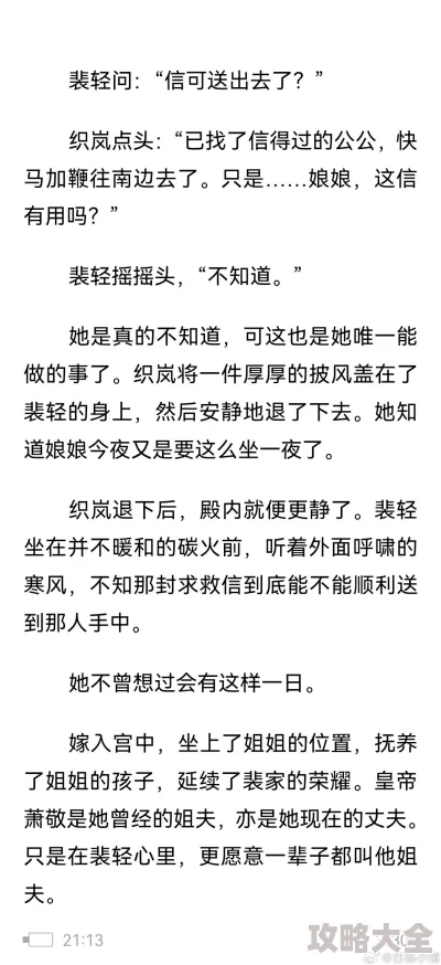 美妇乱人伦txt全文下载资源更新至第85章