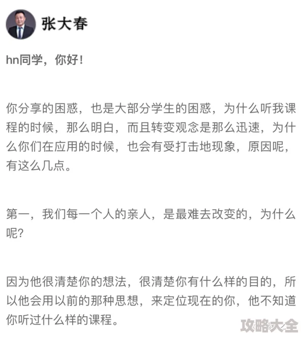 第二十四章吾爱吾师恩师循循善诱解惑答疑引我步入知识殿堂