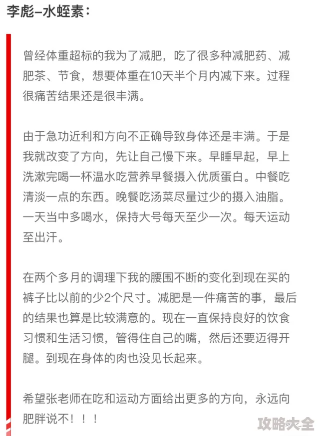 第二十四章吾爱吾师恩师循循善诱解惑答疑引我步入知识殿堂