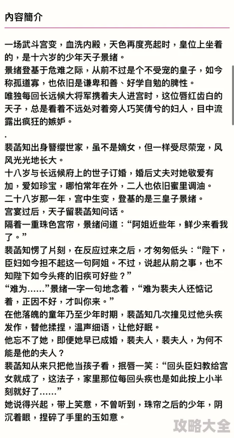 妻不如妾po更新至120章正文完结番外进行中