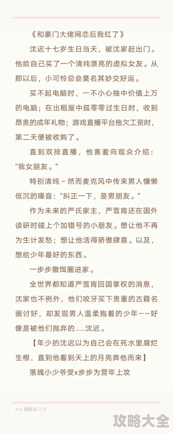 耽美小说肉车新增番外肉戏情节高能预警