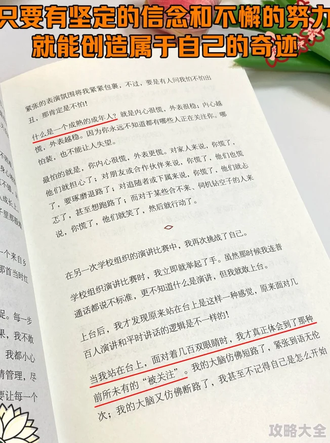 哦┅┅快┅┅用力啊┅┅小说让我们勇敢追梦相信自己每一步都能创造奇迹