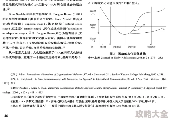 桶机及其社会影响的跨文化比较研究