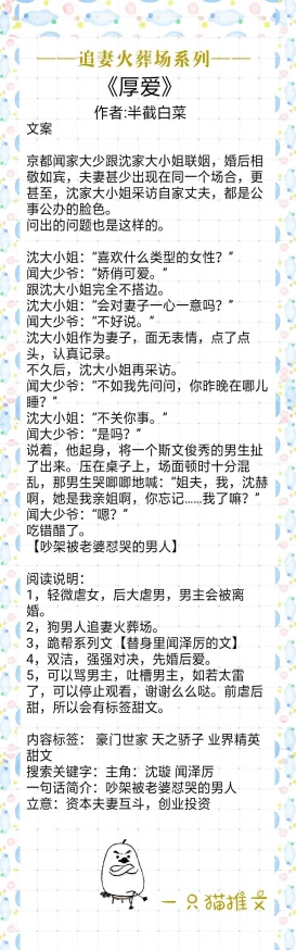 婚后追妻很心动近日一对夫妻在社交媒体上分享了他们的甜蜜日常，引发网友热议