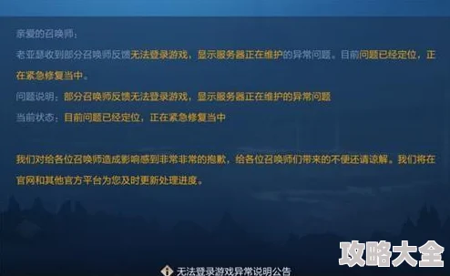 快点进来吧服务器维护完毕现已开放登录快来体验全新版本