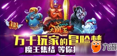 魔王乱入！最新热门解读：卡比兽的神秘力量与角色深度剖析