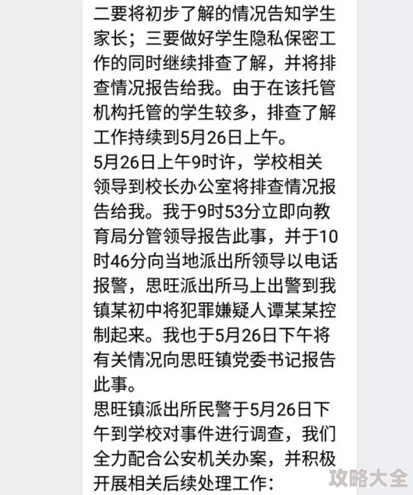 男生将坤坤申请女生的定眼云开申请结果已出静待佳音命运的齿轮开始转动