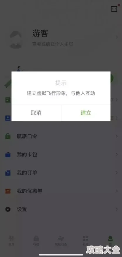 性开放的交友网站用户需谨慎保护个人隐私安全