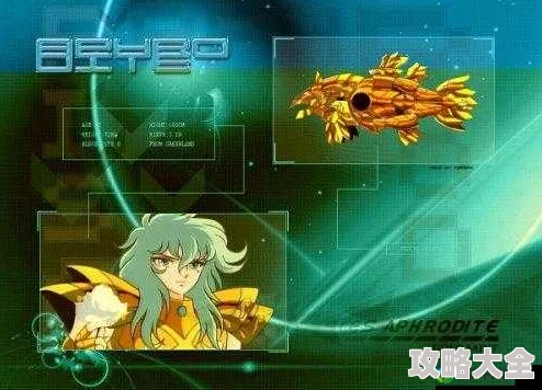 圣斗士星矢手游：双鱼座阿布罗狄小宇宙最新热门搭配攻略解析