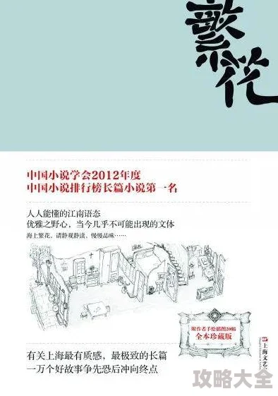 我和岳疯狂做爱小说原文标题是《春风一度》重温旧梦