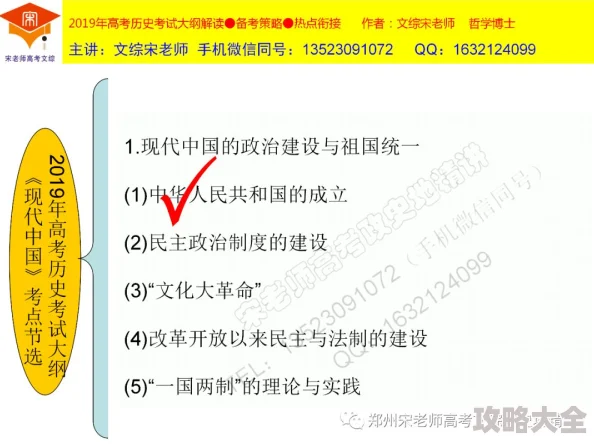 2024热门攻略：一零计划2-1森林阻击全面解析与高效通关秘诀