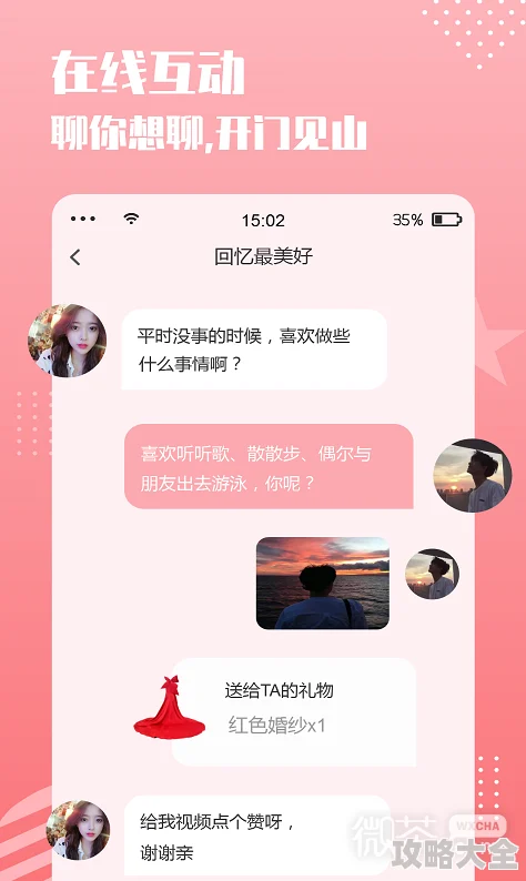 永久免费聊天探索无限畅聊可能发现更多精彩