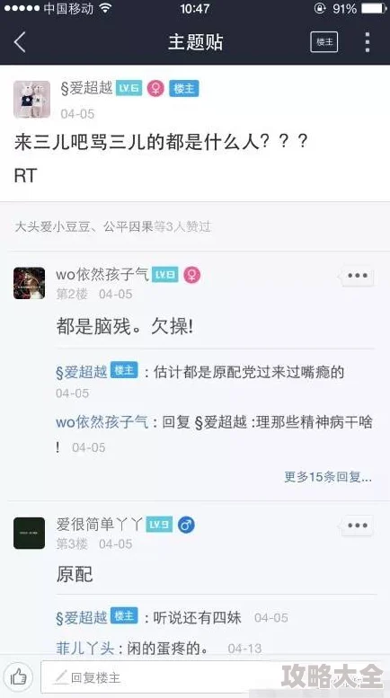 快穿女主是专门当小三手机让沟通更便捷连接世界分享爱与快乐