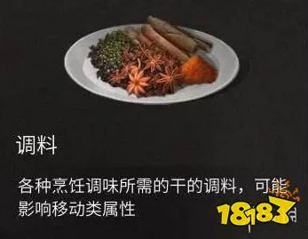 《明日之后》最新热门食谱揭秘：烤太阳鱼配方详解及效果解析