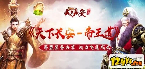 天下长安手游：解锁炫丽珍宝&热门增益兵书，极速飙升你的战力巅峰！