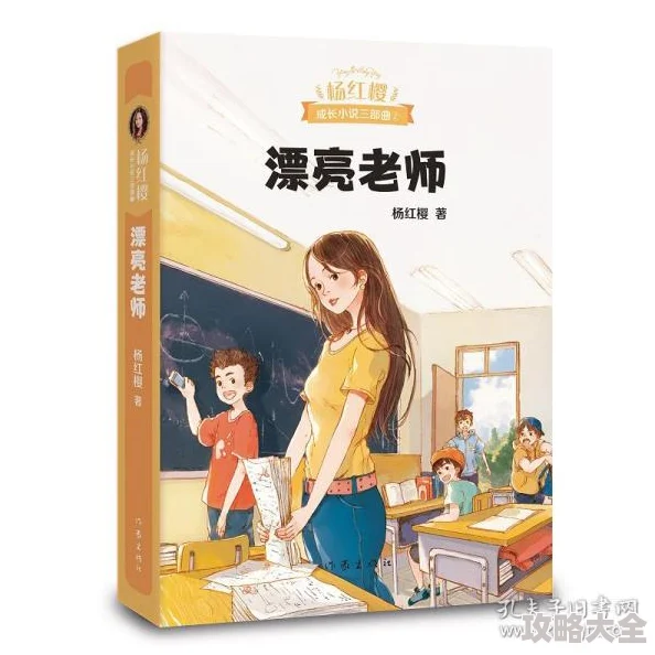 女教师的艳史后续故事即将展开敬请期待