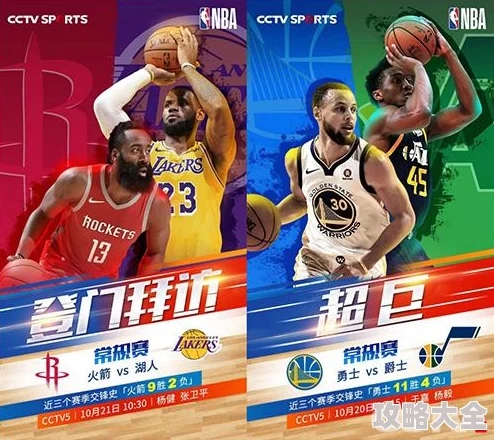 2024NBA梦之队竞猜大赛：掌握最新热门技巧，精准预测赛场风云