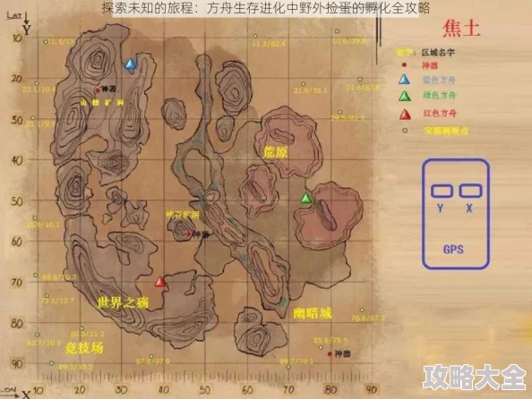 暮色方舟野外生存指南：最新热门野外玩法与存活技巧全览