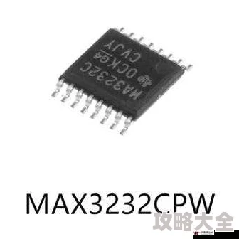 国产MAX3232芯片样品测试完成即将进入小批量试产