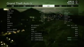 GTA5无敌秘籍PC版新增无限弹药功能手机版更新载具无敌