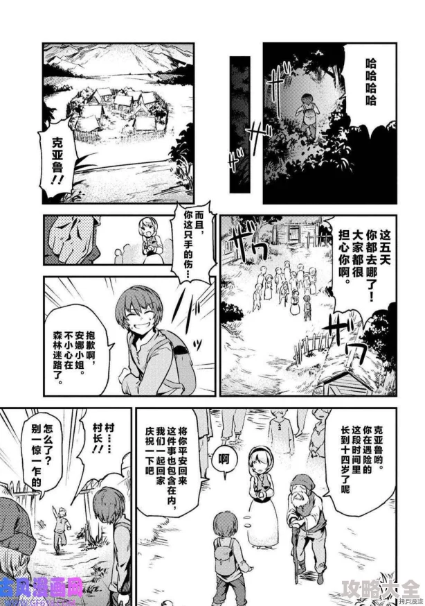 回复术士的重来人生漫画最新第12卷单行本发售追加番外篇新剧情