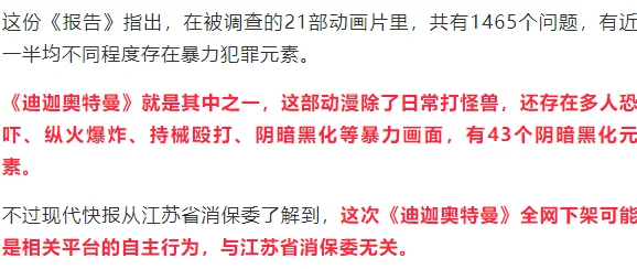 虐强迫粗暴强j高hnp虐违反网络安全法，传播不良信息，举报电话12377