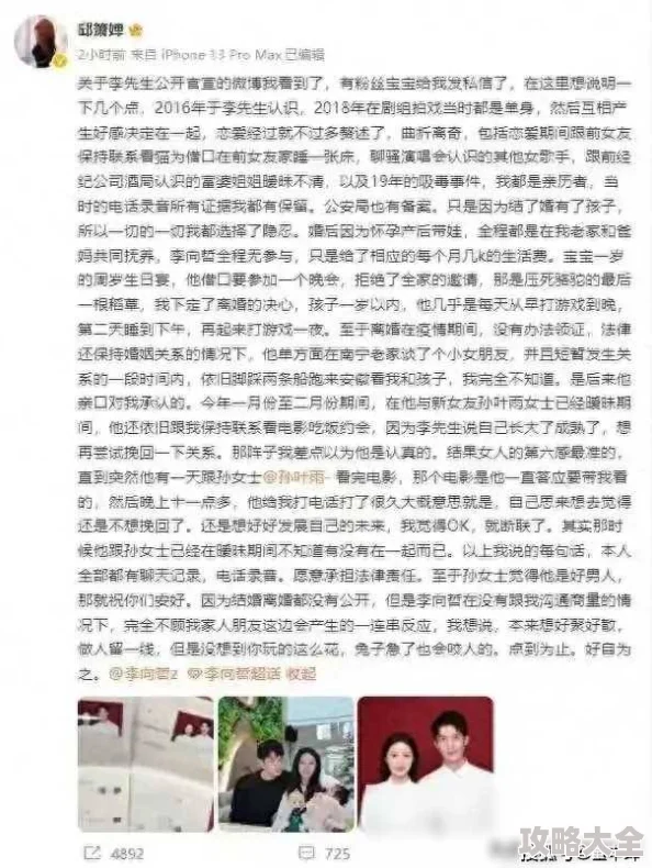 囚婚惊爆隐情！知情人透露豪门联姻竟是协议婚姻，女方疑似另有恋人