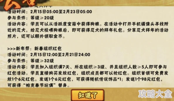 《明日之后》最新热门：全面解析狗粮获得方法与提升狗狗心情值的食物选择