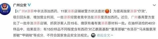 日本黄色小说网传播非法色情内容已被警方查处