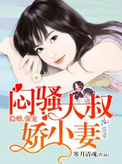 暖暖的婚后生活橙子or听说橙子老公是圈内大佬隐婚三年还育有一子