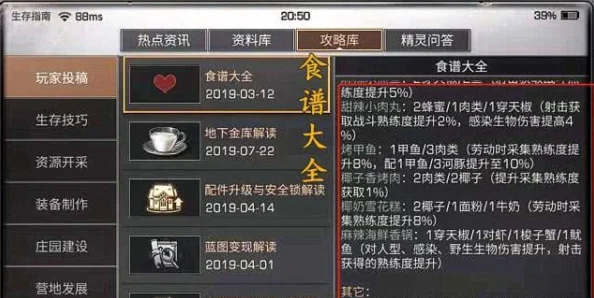 2024热门游戏《明日之后》专用镐斧获取攻略及高效功效全解析