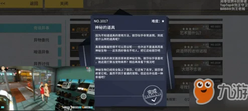 2024热门VGAME攻略：全面解析询问信息异闻图文触发教程