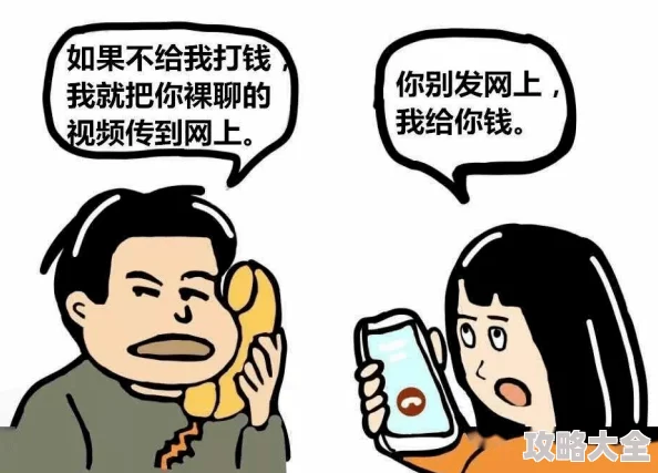 免费看美女直播隐私小心陷阱保护个人信息谨防诈骗