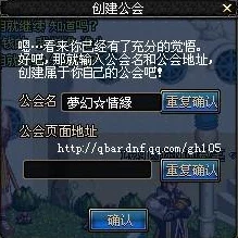 地下城与勇士M公会创建全攻略：最新热门方法详细介绍及步骤解析