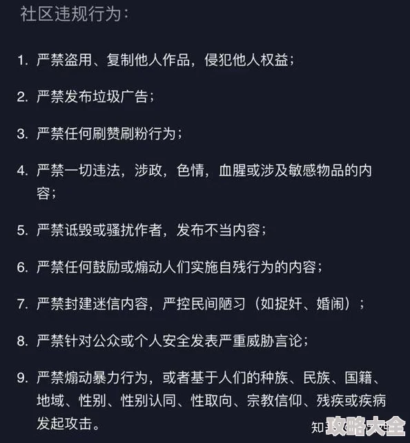 蛋壳姬因违反相关规定账号已被封禁