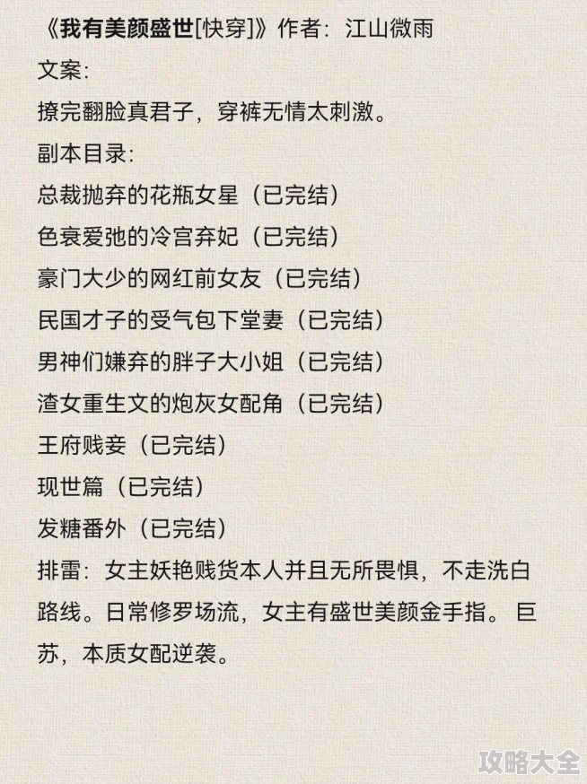 渣女每晚都在修罗场火爆新书上市甜虐交织的多角关系等你来看